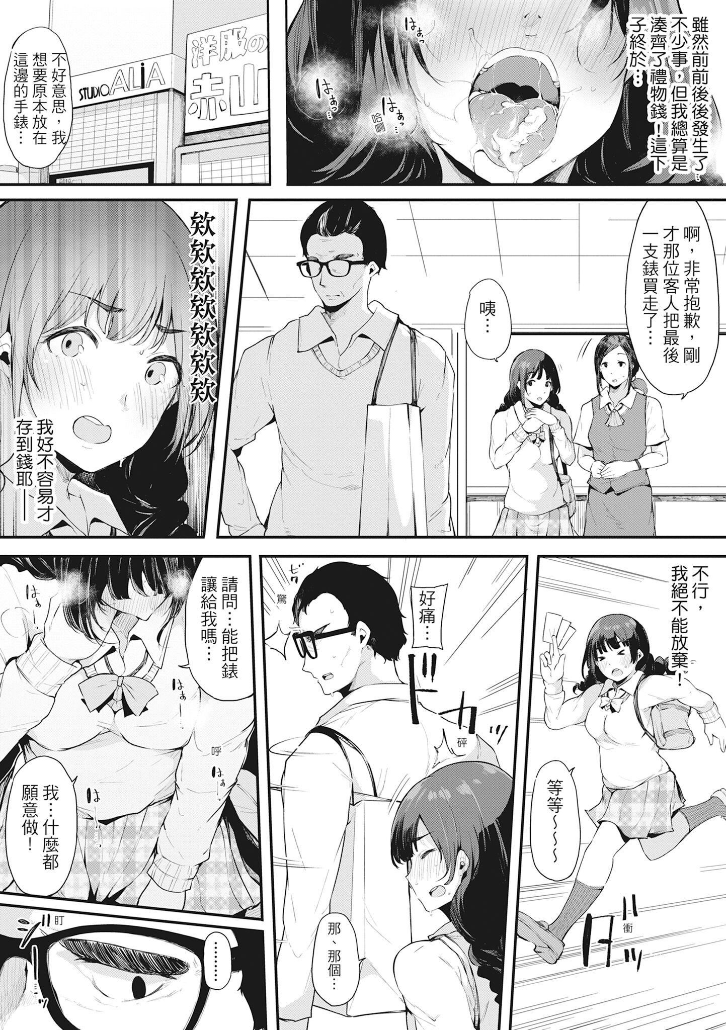 [桜湯ハル]ハメとも女友達がセフレ化した日｜性處理備胎的魅惑[中國翻訳][無修正][DL版][桜湯ハル]ハメとも女友達がセフレ化した日｜性處理備胎的魅惑[中國翻訳][無修正][DL版]