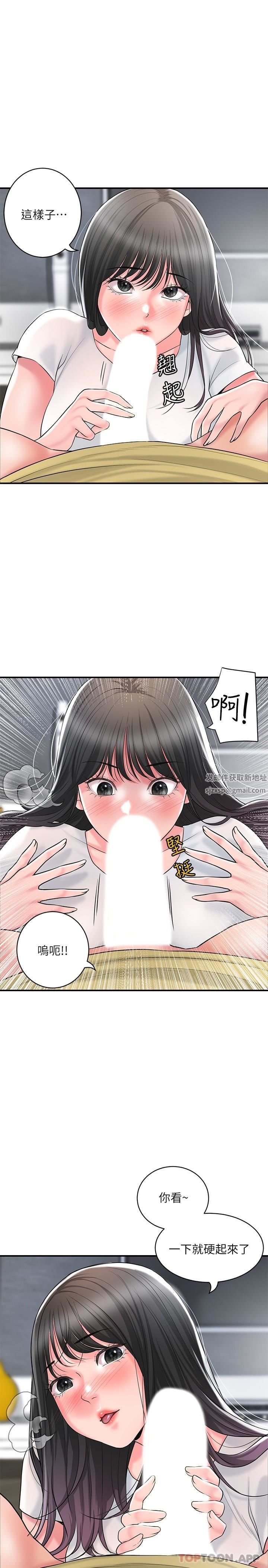 幸福督市第96話-一雪前恥的上訴之戰