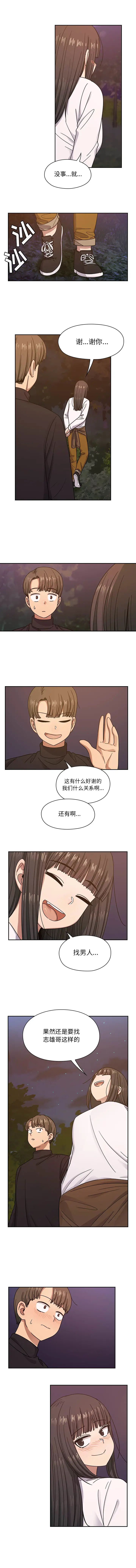 罪與罰第19話