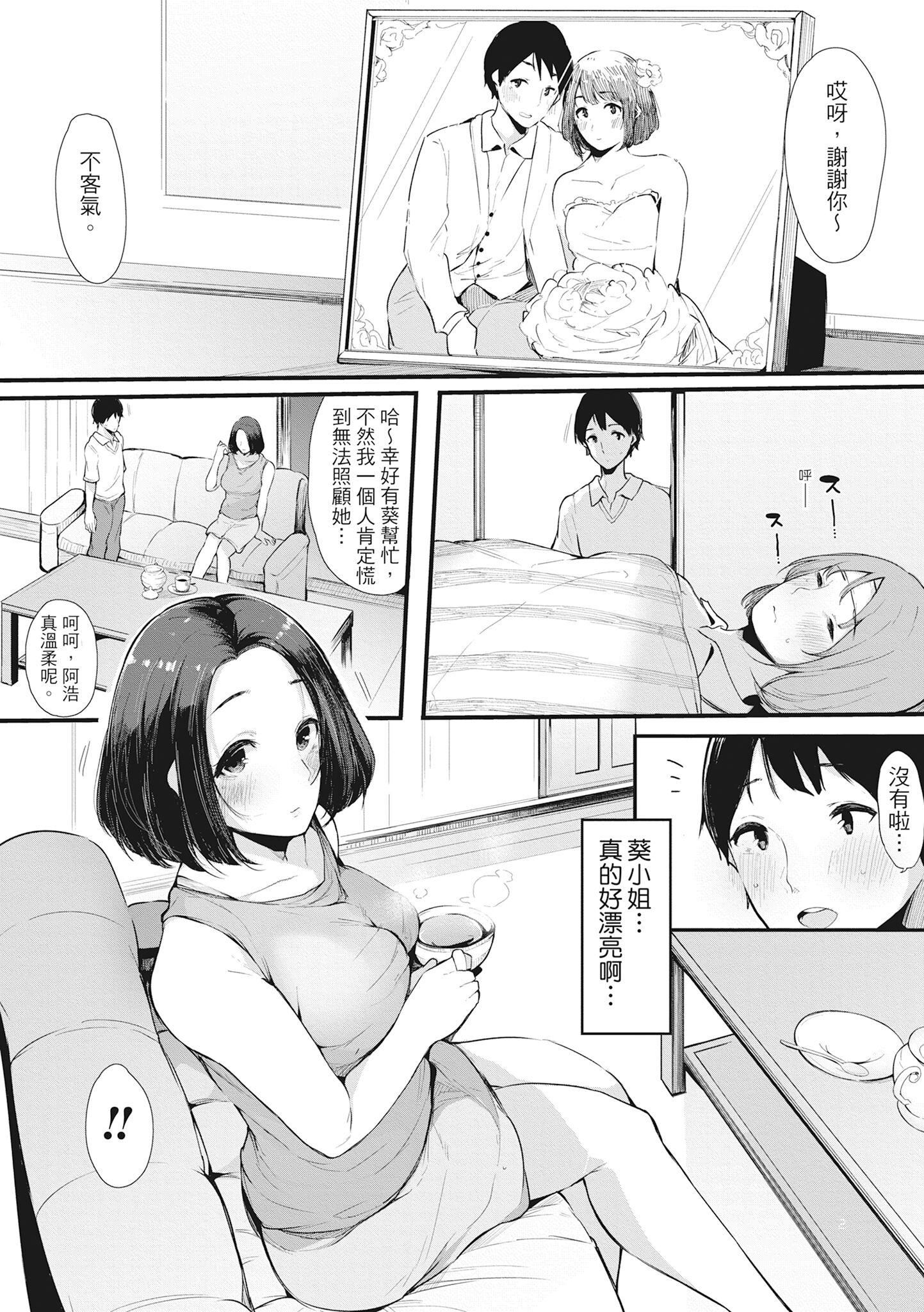 [桜汤ハル]ハメとも女友达がセフレ化した日｜性处理备胎的魅惑[中国翻訳][无修正][DL版][桜汤ハル]ハメとも女友达がセフレ化した日｜性处理备胎的魅惑[中国翻訳][无修正][DL版]
