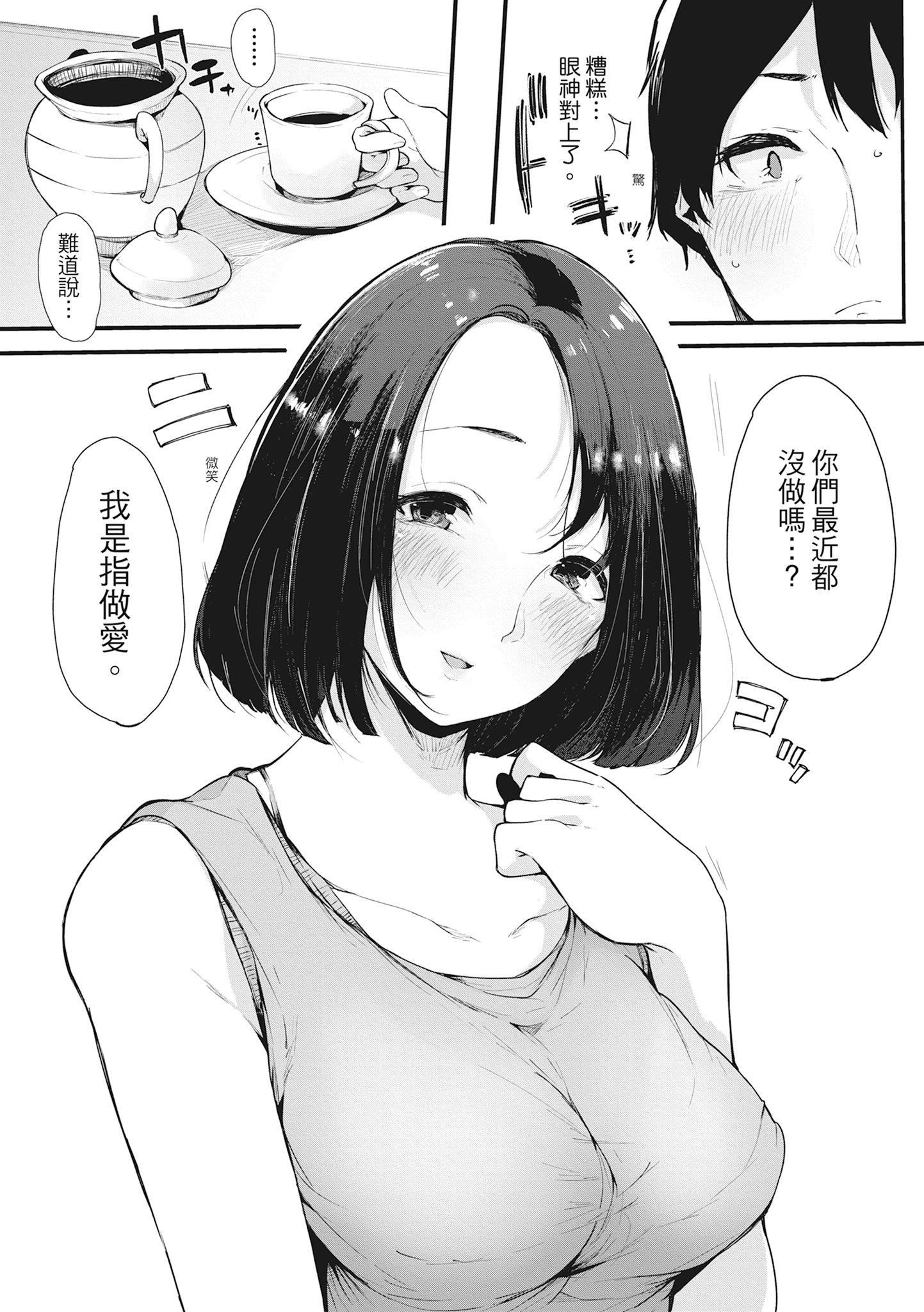 [桜汤ハル]ハメとも女友达がセフレ化した日｜性处理备胎的魅惑[中国翻訳][无修正][DL版][桜汤ハル]ハメとも女友达がセフレ化した日｜性处理备胎的魅惑[中国翻訳][无修正][DL版]