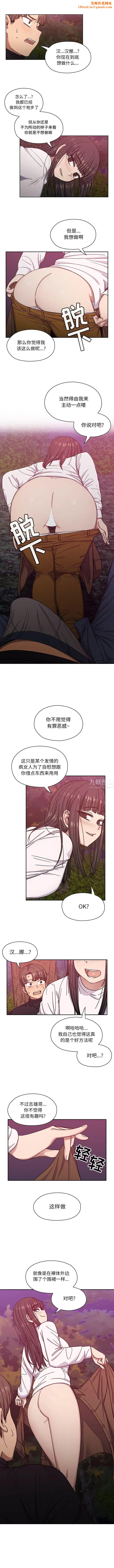 罪与罚第20话