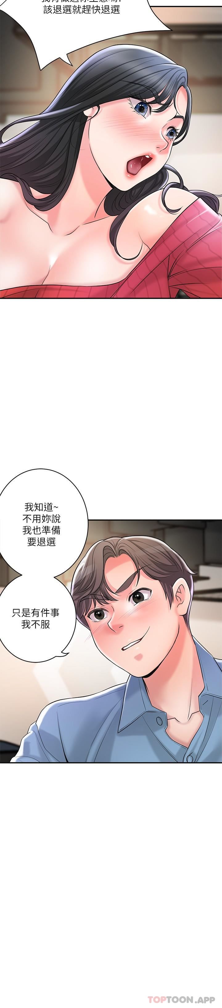 幸福督市第96話-一雪前恥的上訴之戰