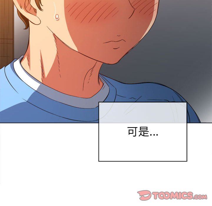 難纏小惡女第129話