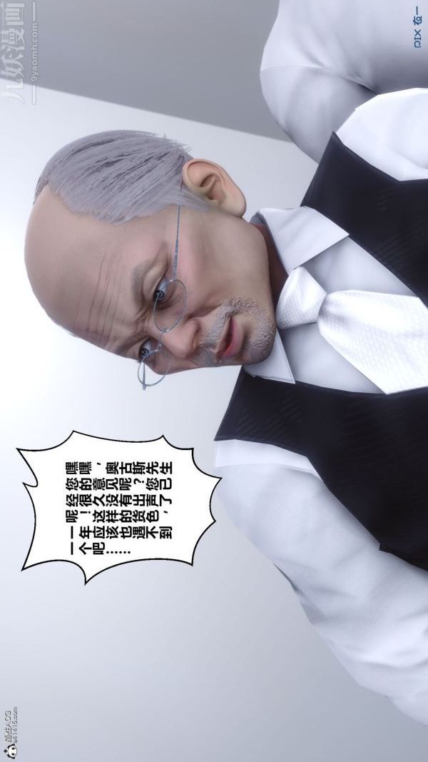 [3D]秘密第26章-03話