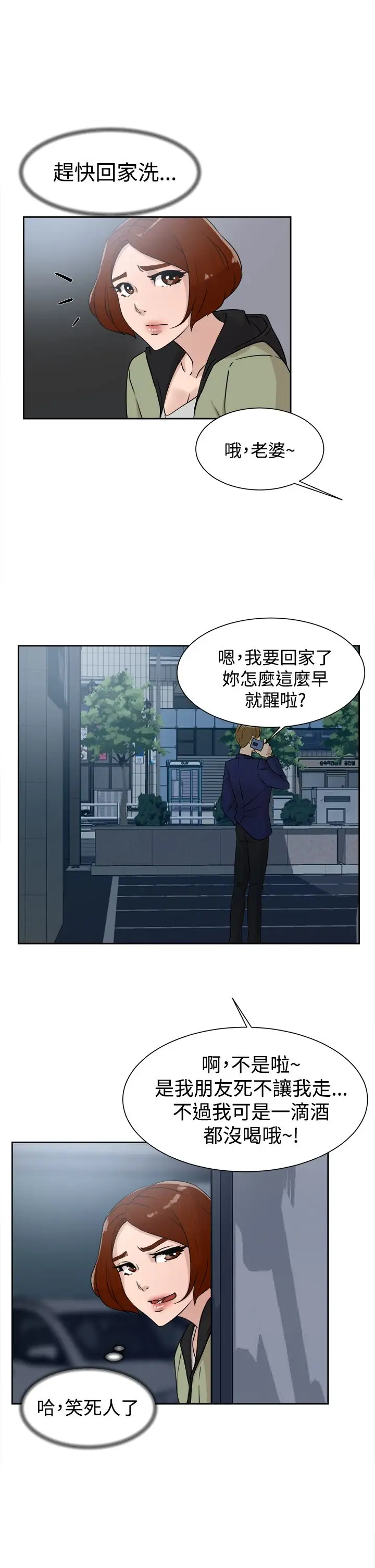 高跟鞋第28话