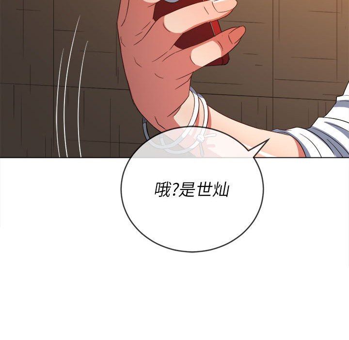 難纏小惡女第129話