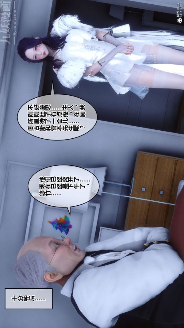 [3D]秘密第26章-03話