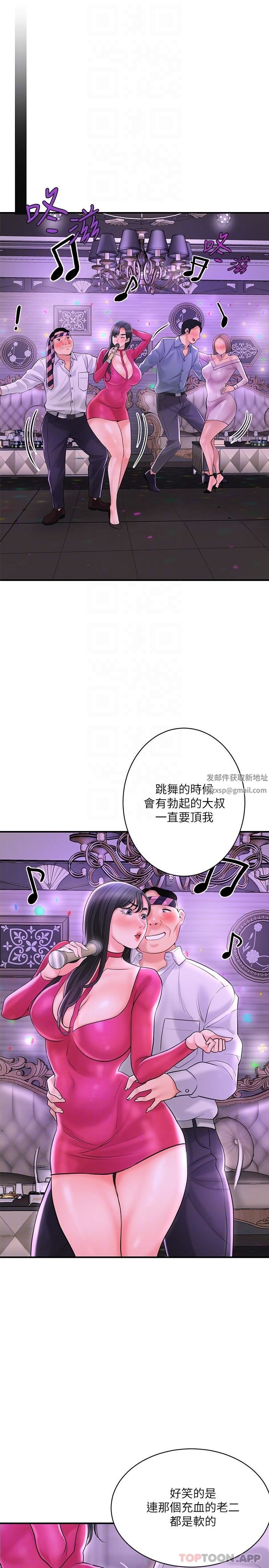 幸福督市第97话-屈服于巨物的女人