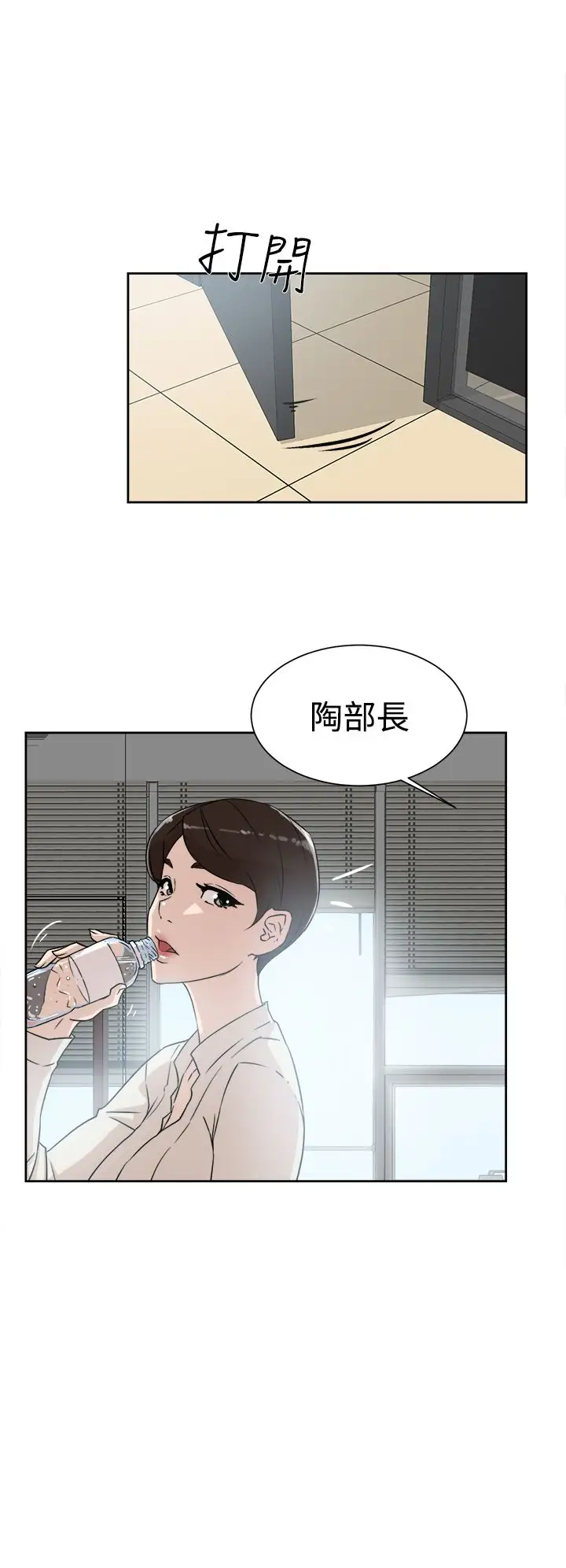 高跟鞋第29话