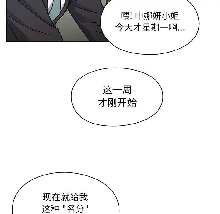 罪與罰第22話
