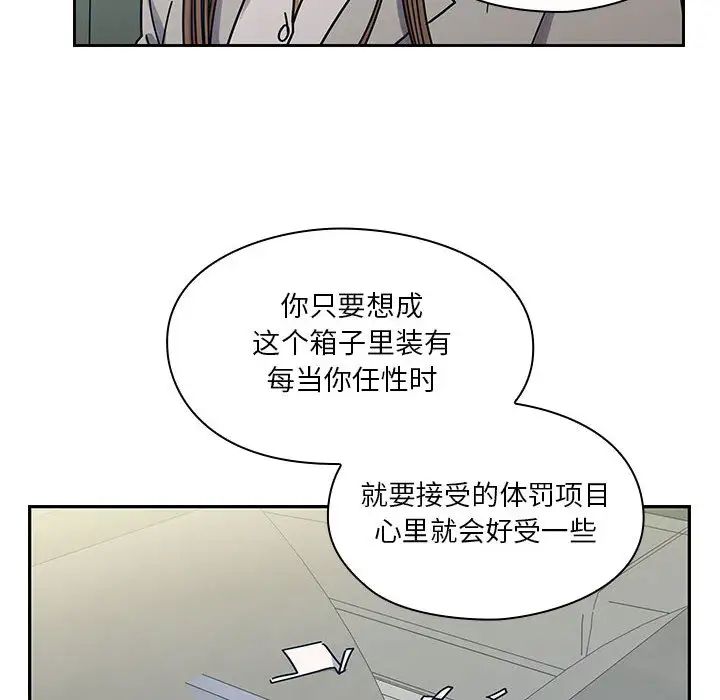 罪与罚第22话