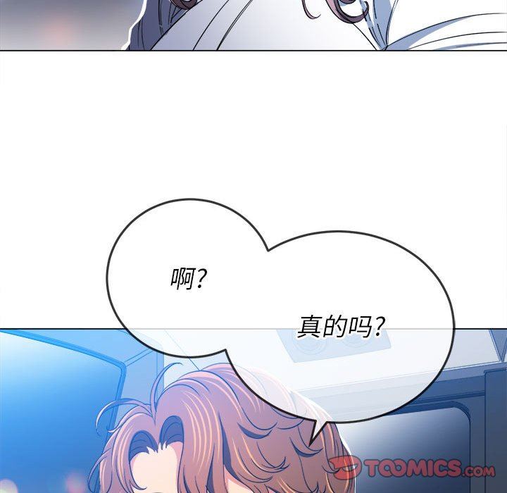 难缠小恶女第129话
