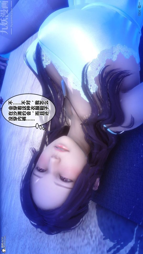 [3D]秘密第26章-03话