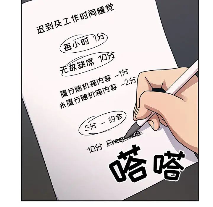 罪与罚第22话