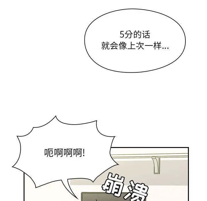 罪與罰第22話