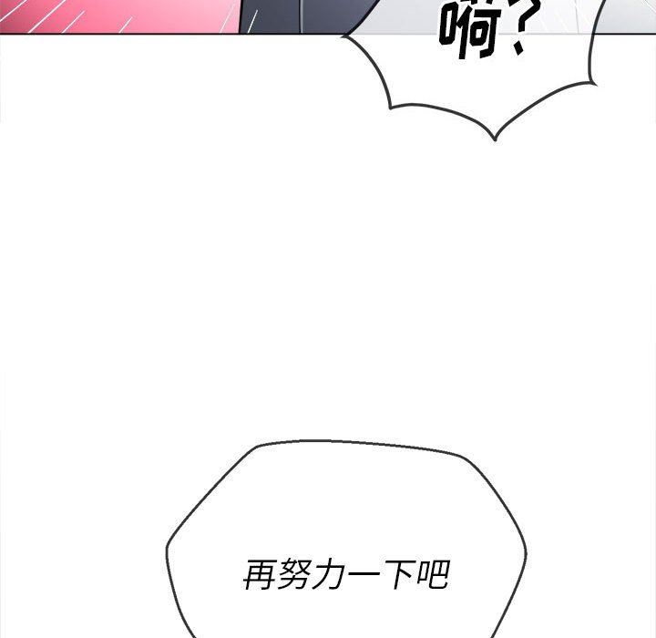 难缠小恶女第129话
