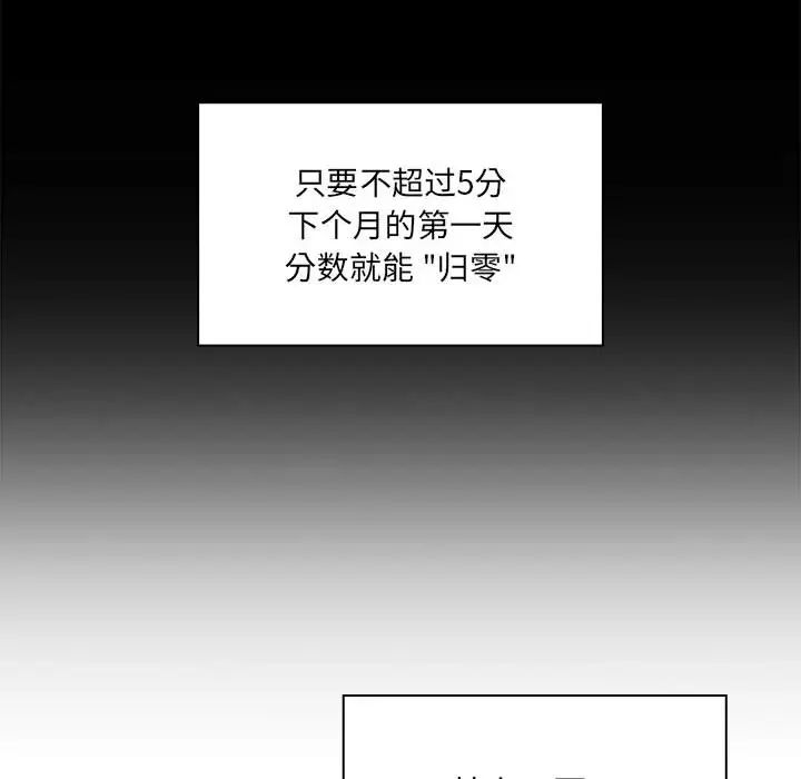 罪与罚第22话
