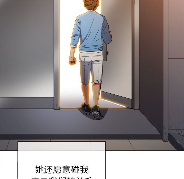 难缠小恶女第129话