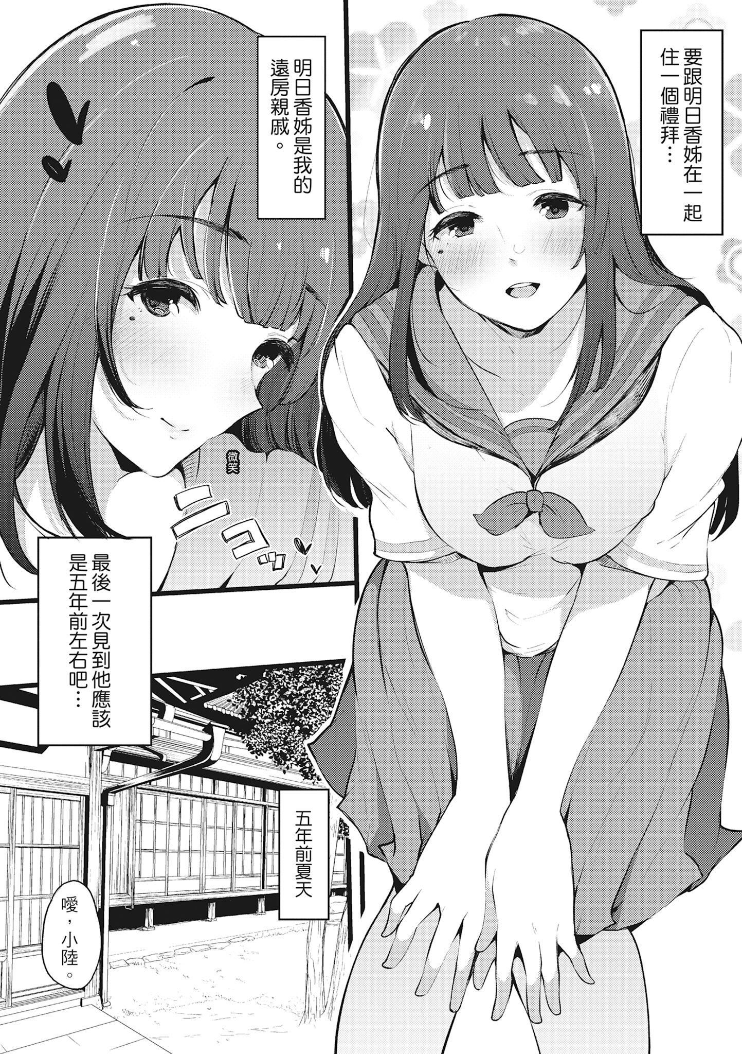 [桜湯ハル]ハメとも女友達がセフレ化した日｜性處理備胎的魅惑[中國翻訳][無修正][DL版][桜湯ハル]ハメとも女友達がセフレ化した日｜性處理備胎的魅惑[中國翻訳][無修正][DL版]