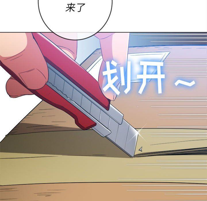 难缠小恶女第129话