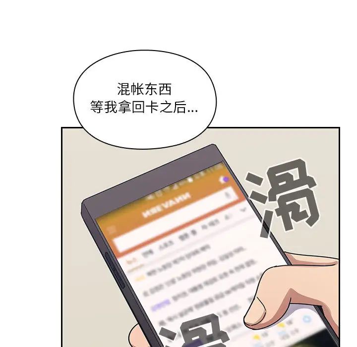 罪与罚第22话