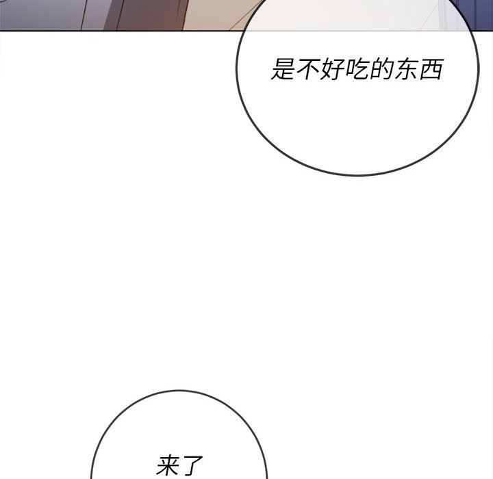 难缠小恶女第129话