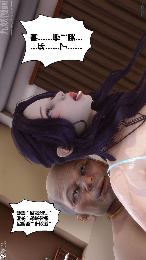 [3D]秘密第26章-04話