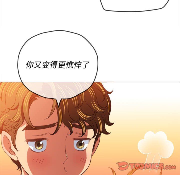 难缠小恶女第129话