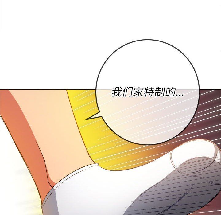 難纏小惡女第129話