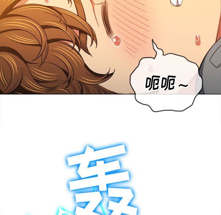 難纏小惡女第129話