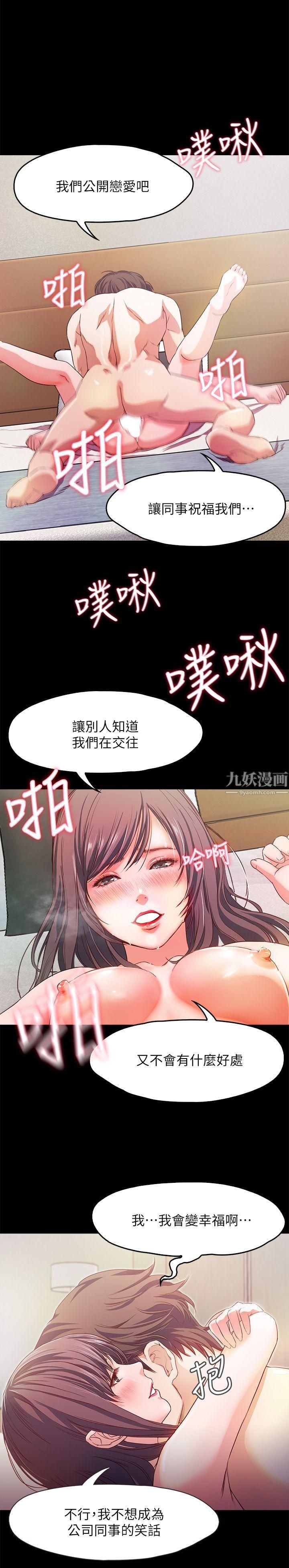 甜蜜假期第1話-最深刻的背叛