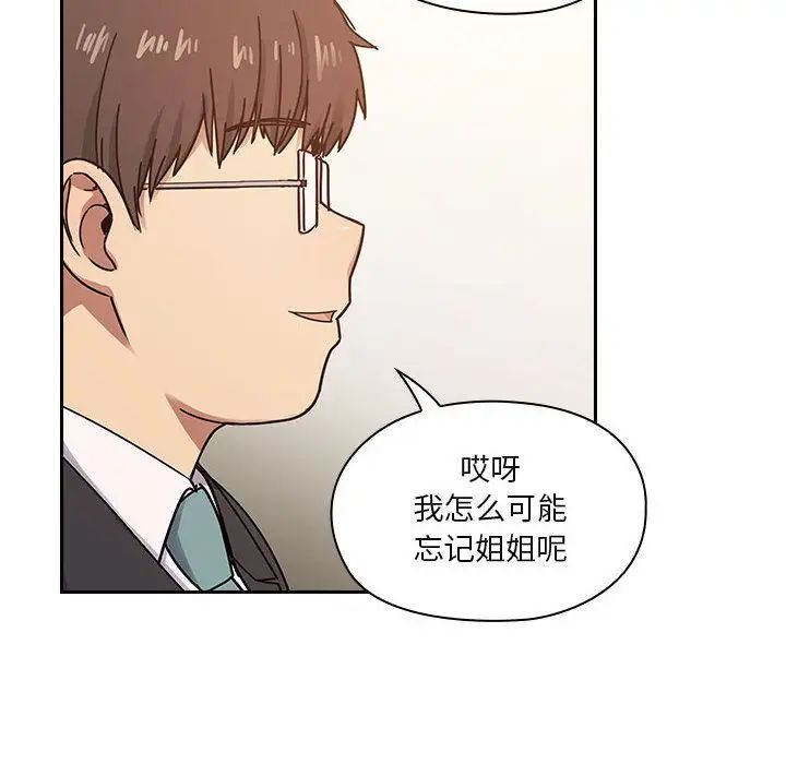 罪与罚第23话