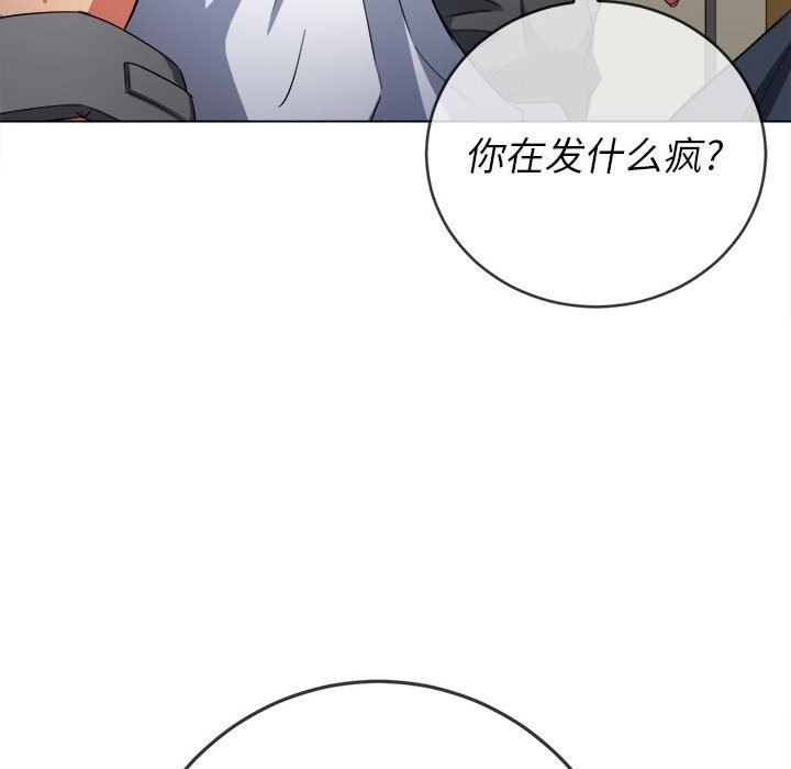 難纏小惡女第130話