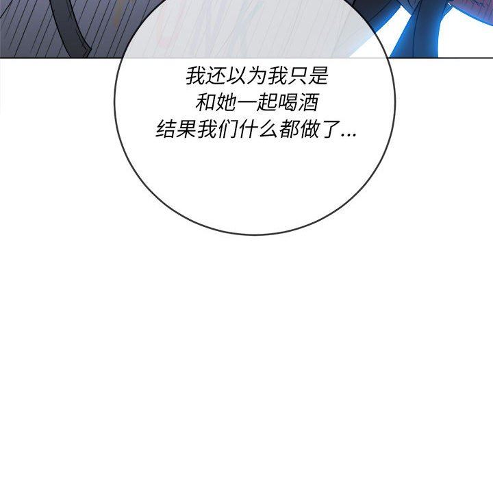 難纏小惡女第130話