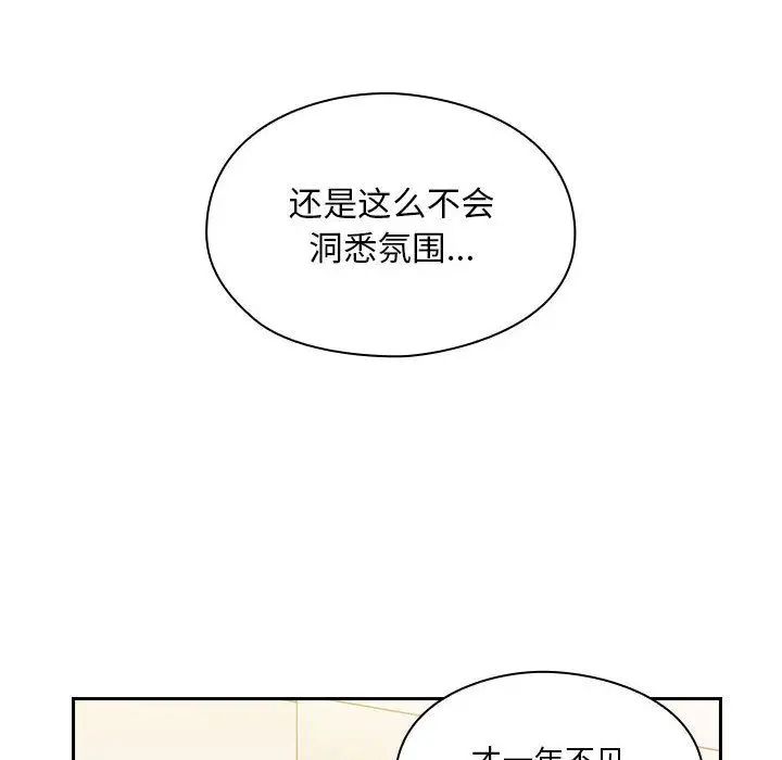 罪与罚第23话