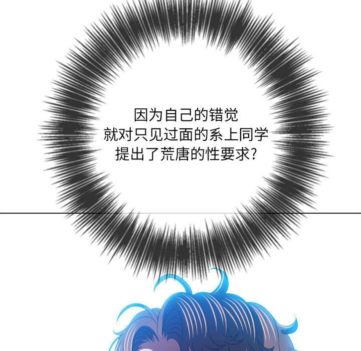 難纏小惡女第130話