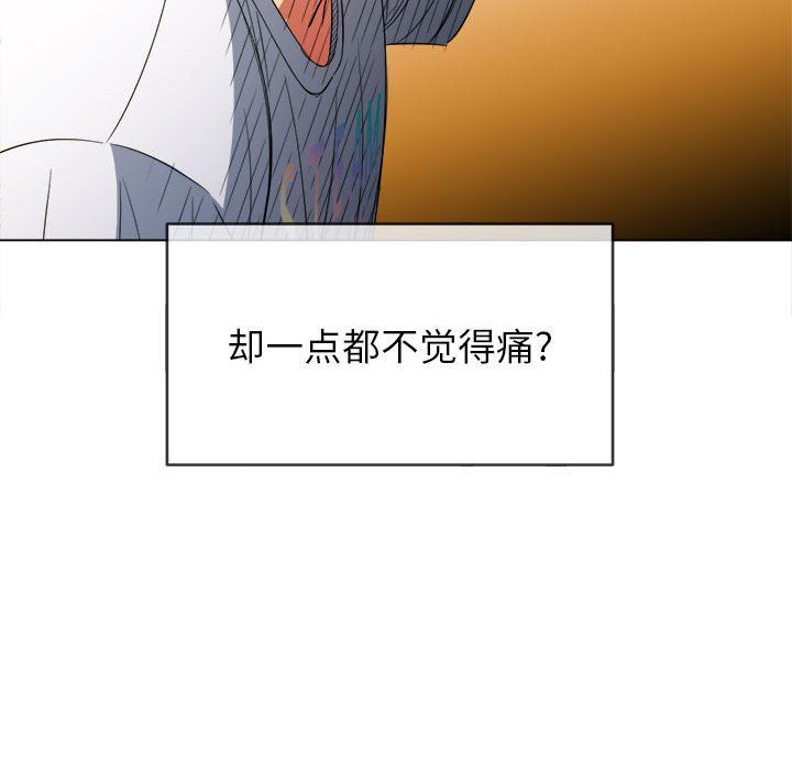 難纏小惡女第130話
