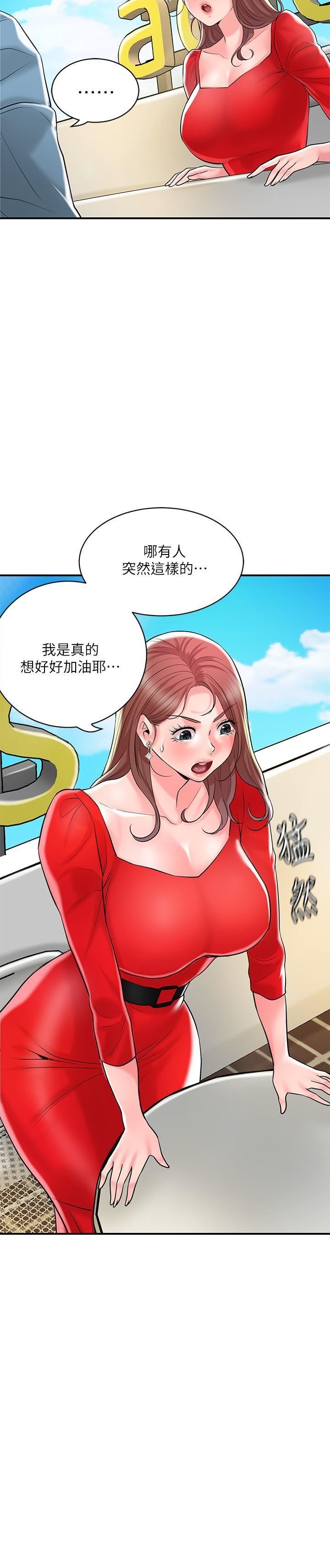 幸福督市第102话-三人共同的秘密