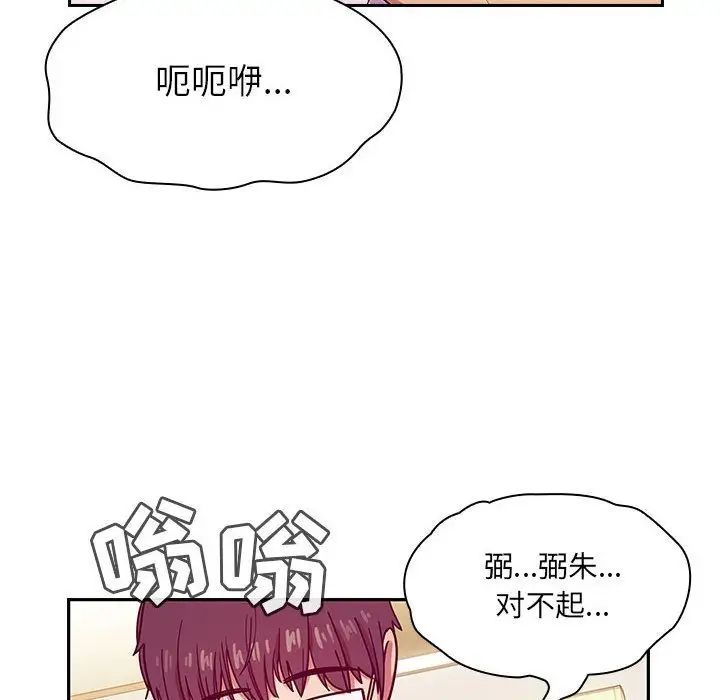 罪与罚第23话