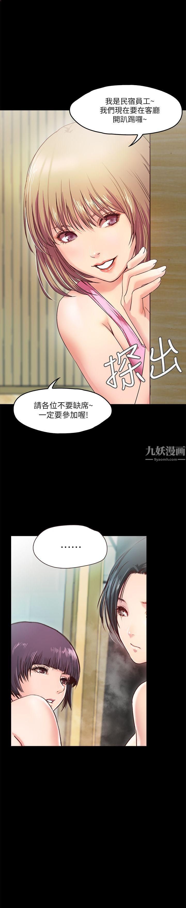 甜蜜假期第2话-开趴后慾火焚身的她们
