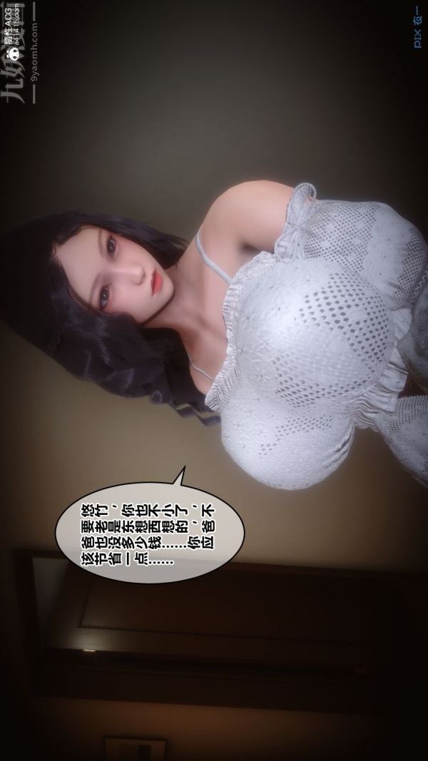 [3D]秘密第27章-01話