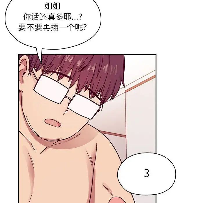 罪與罰第23話