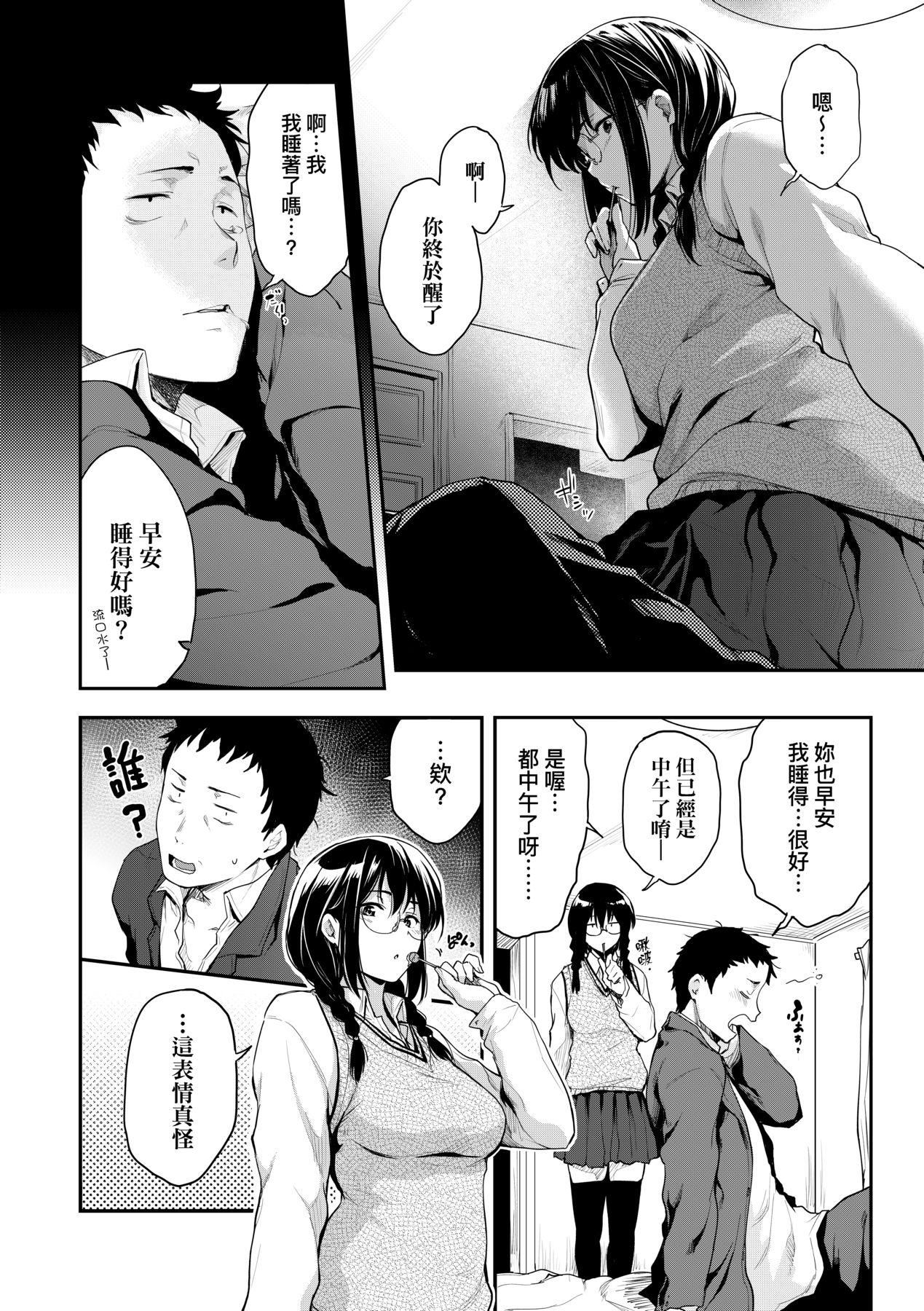 [ばーるん]乳と眼鏡とエトセトラ｜乳與眼鏡與其他性癖[中國翻訳][DL版][ばーるん]乳と眼鏡とエトセトラ｜乳與眼鏡與其他性癖[中國翻訳][DL版]