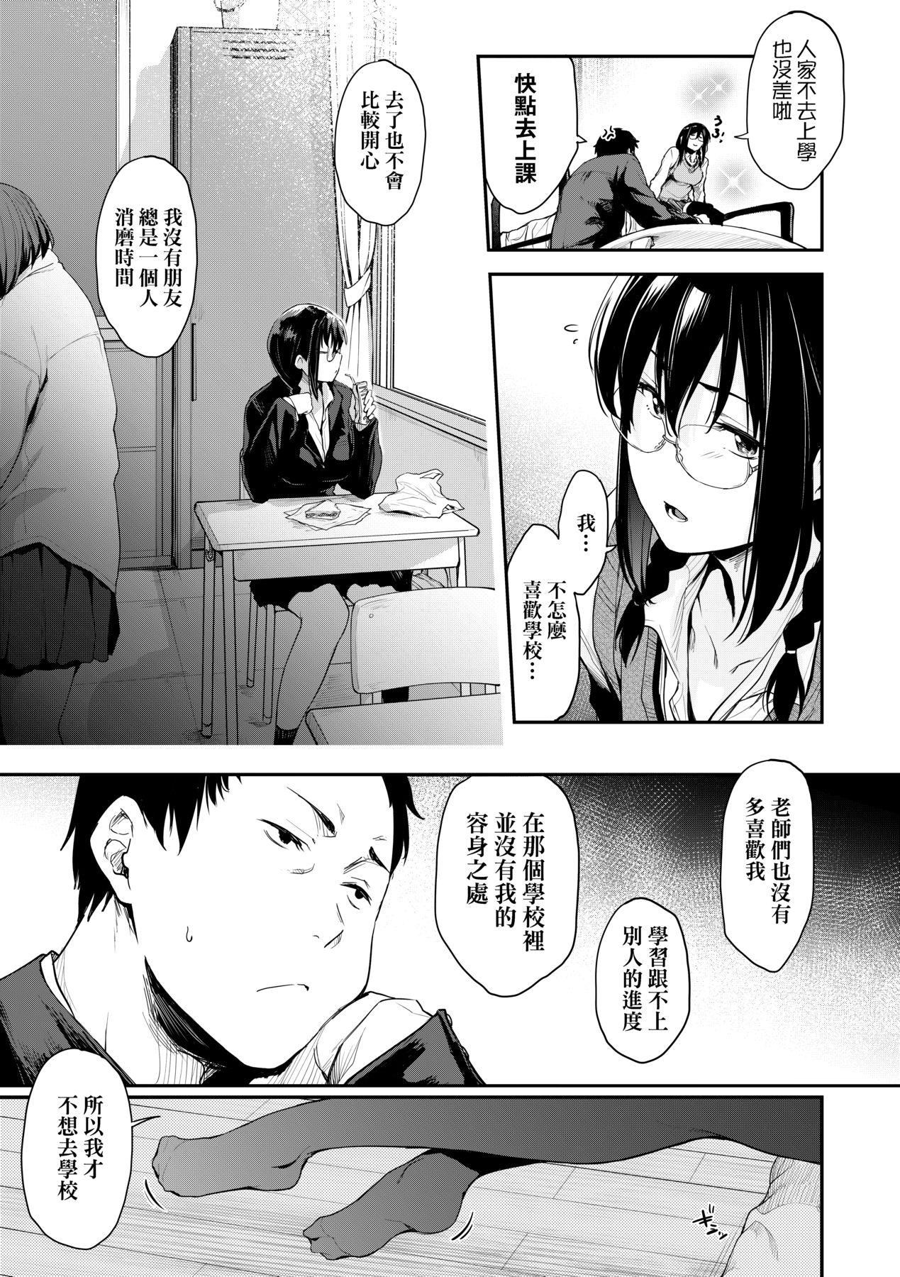 [ばーるん]乳と眼镜とエトセトラ｜乳与眼镜与其他性癖[中国翻訳][DL版][ばーるん]乳と眼镜とエトセトラ｜乳与眼镜与其他性癖[中国翻訳][DL版]