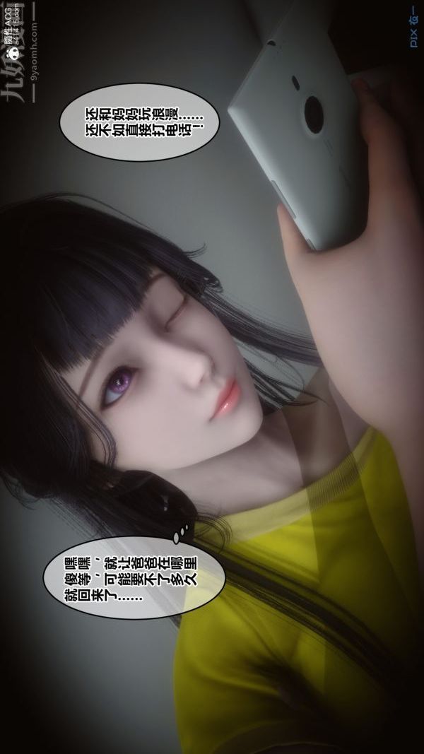 [3D]秘密第27章-01话