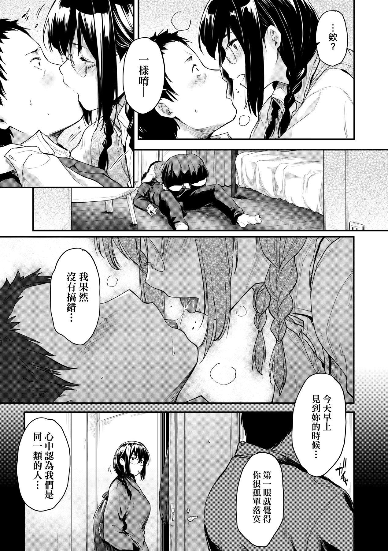 《[ばーるん]乳と眼镜とエトセトラ｜乳与眼镜与其他性癖[中国翻訳][DL版]》[ばーるん]乳と眼镜とエトセトラ｜乳与眼镜与其他性癖[中国翻訳][DL版]