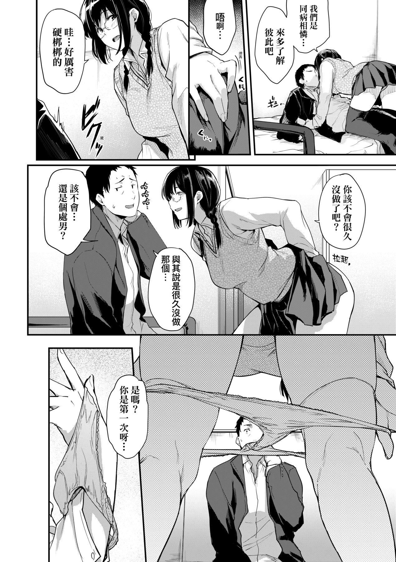 [ばーるん]乳と眼镜とエトセトラ｜乳与眼镜与其他性癖[中国翻訳][DL版][ばーるん]乳と眼镜とエトセトラ｜乳与眼镜与其他性癖[中国翻訳][DL版]
