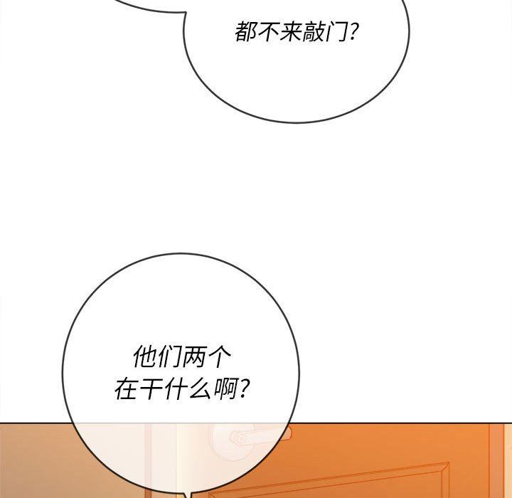 難纏小惡女第130話