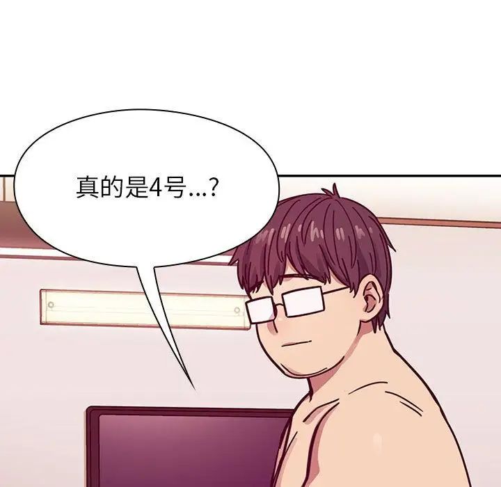 罪与罚第23话